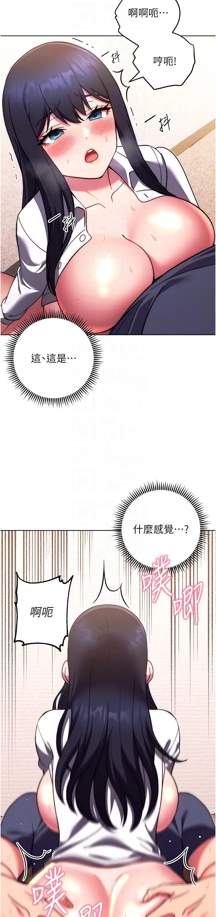 练爱选择题第29话-速度双倍，快感加倍!