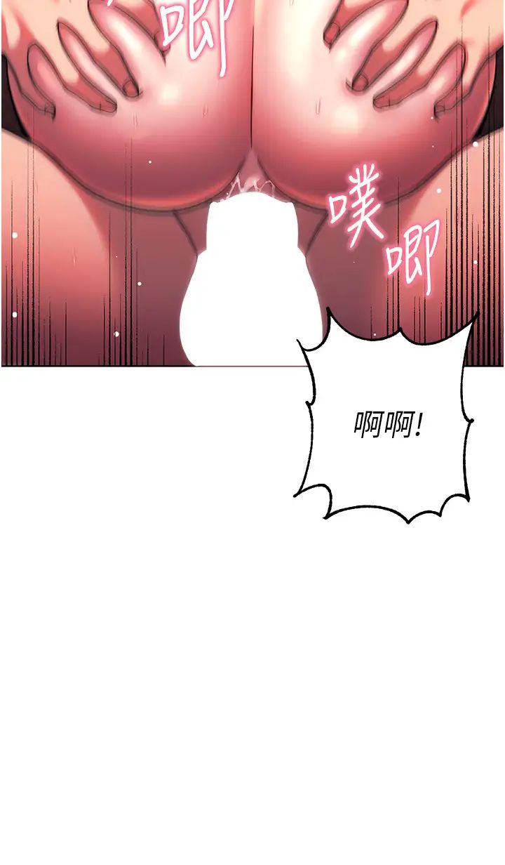 练爱选择题第29话-速度双倍，快感加倍!
