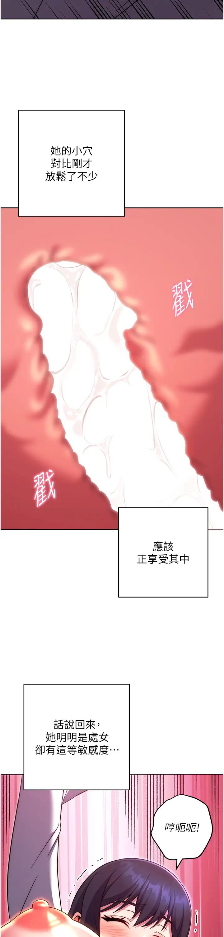 练爱选择题第29话-速度双倍，快感加倍!