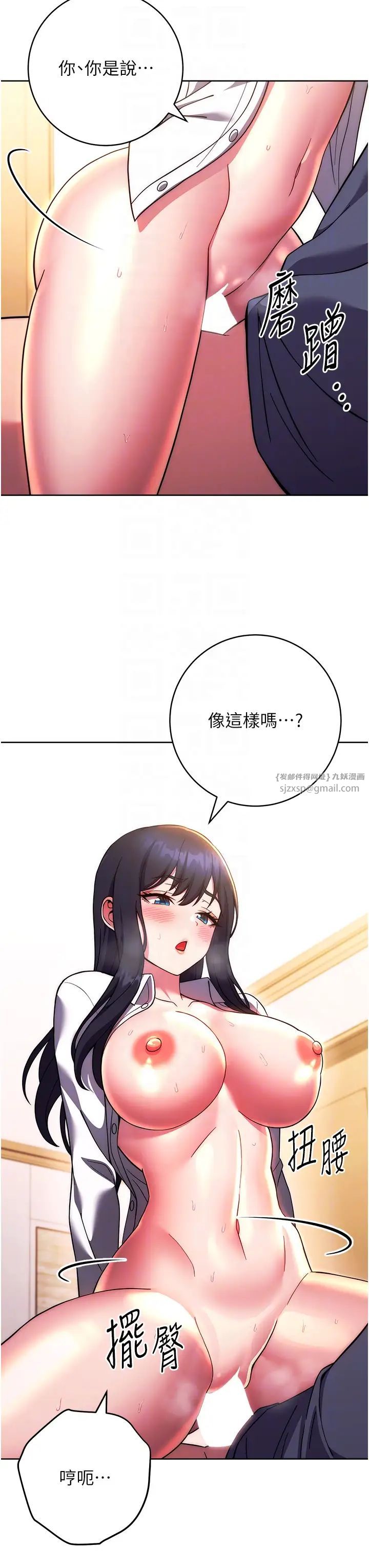 练爱选择题第29话-速度双倍，快感加倍!