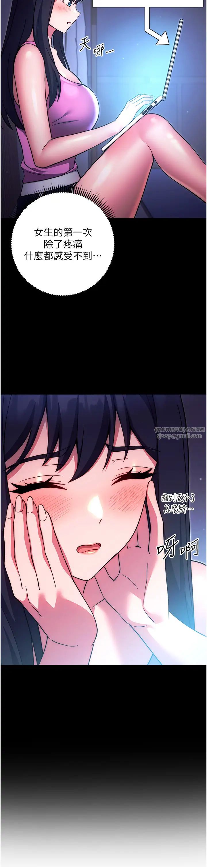 练爱选择题第29话-速度双倍，快感加倍!