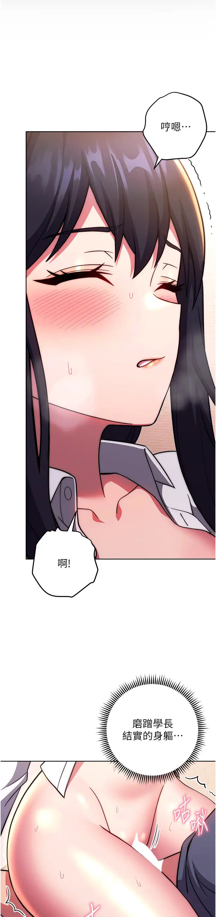 练爱选择题第29话-速度双倍，快感加倍!