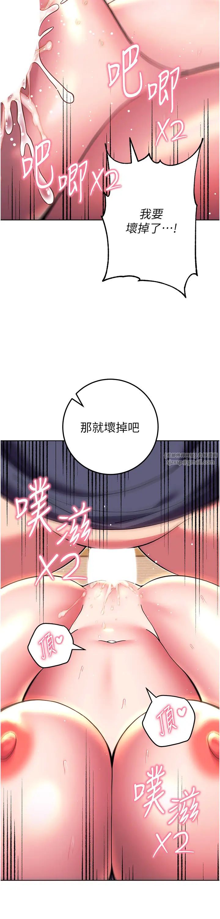练爱选择题第29话-速度双倍，快感加倍!