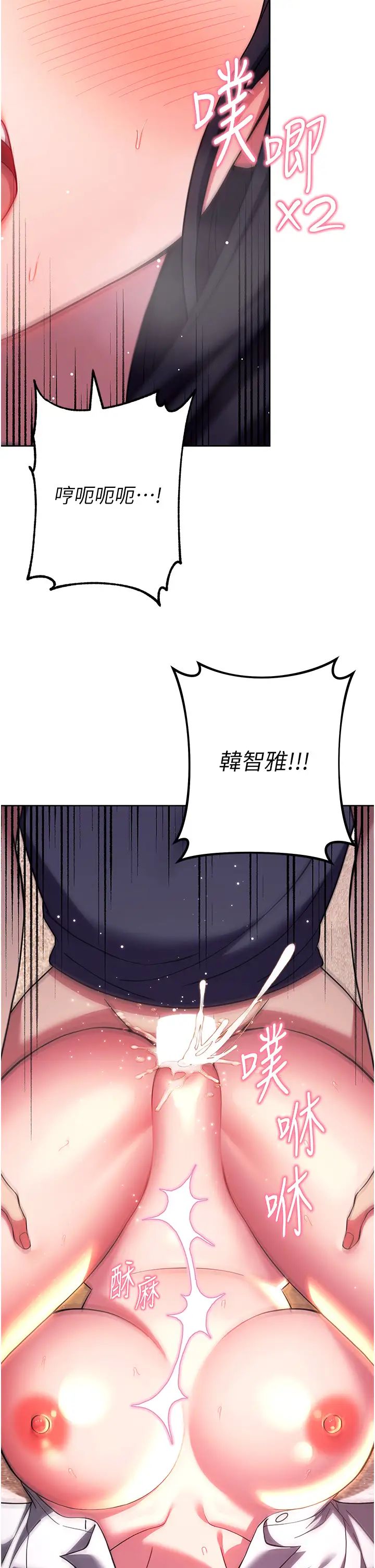 练爱选择题第29话-速度双倍，快感加倍!