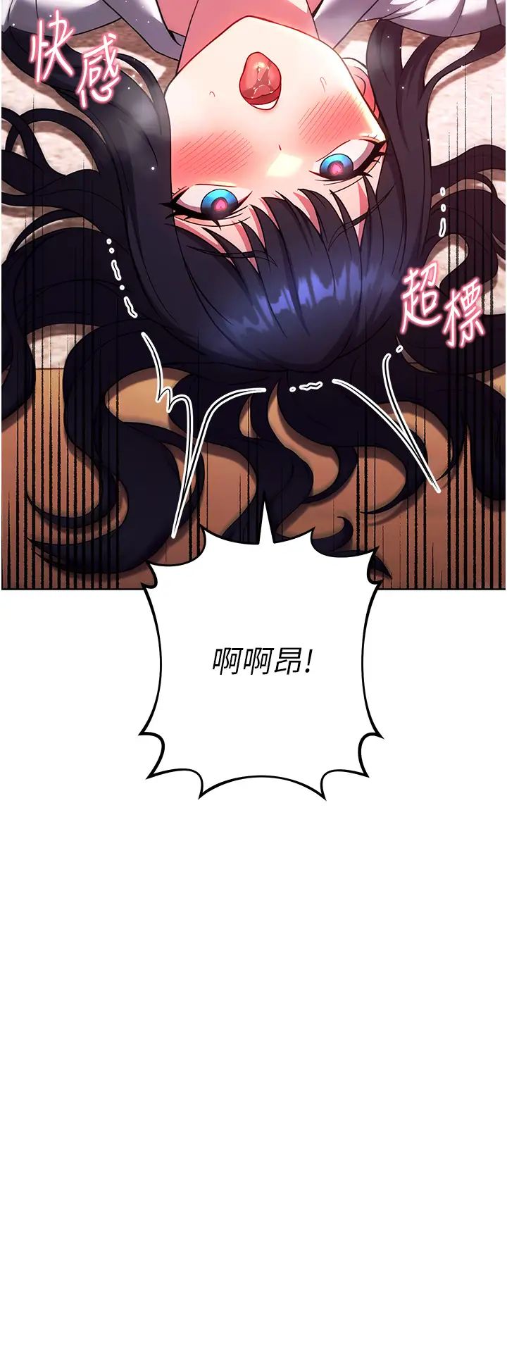 练爱选择题第29话-速度双倍，快感加倍!