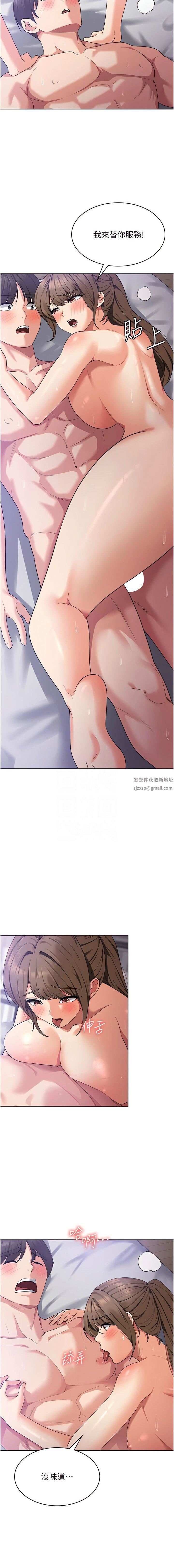 消灾解饿第14话-自己骑上来吧
