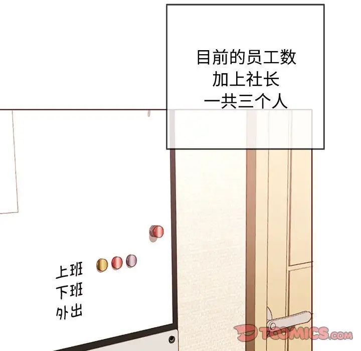 这公司归我了第1话