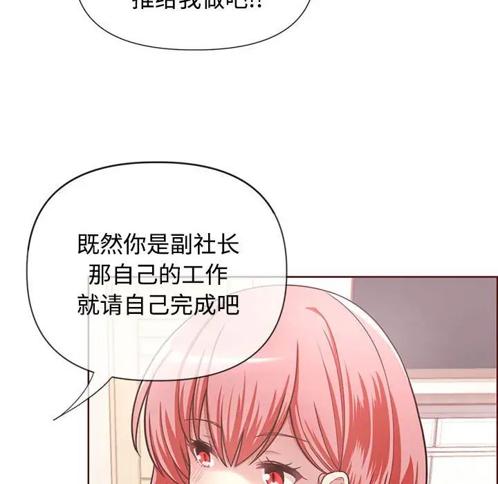 这公司归我了第1话