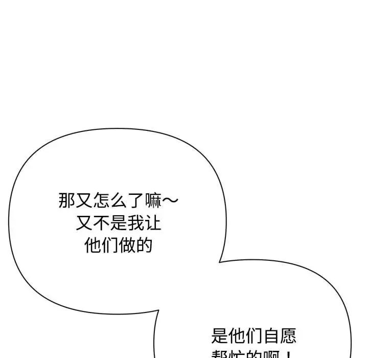 这公司归我了第1话