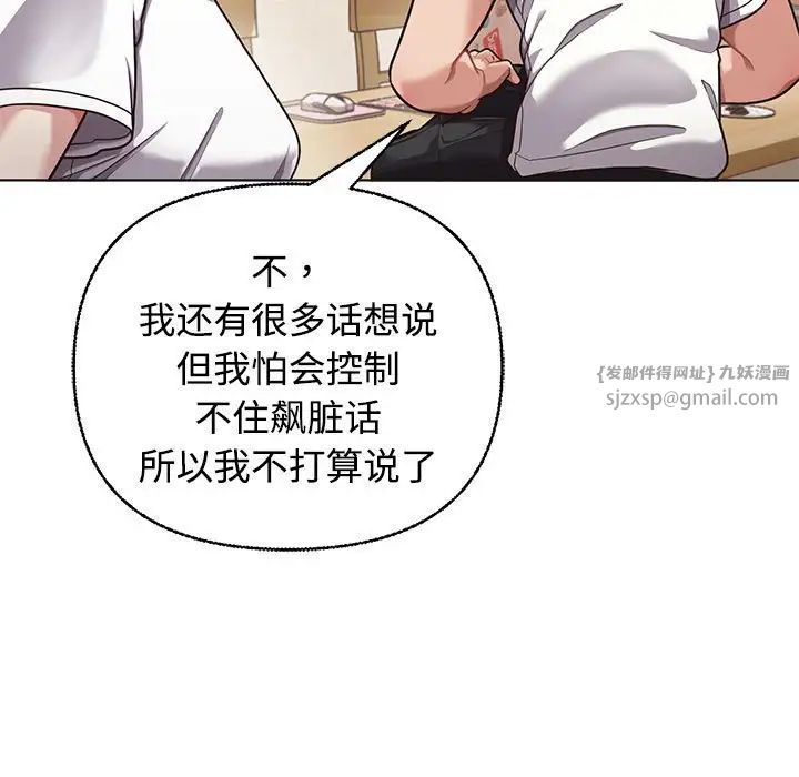 这公司归我了第1话