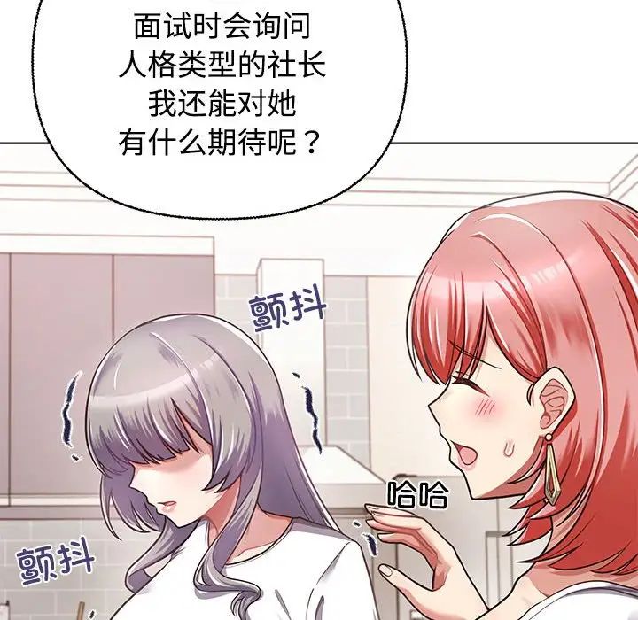 这公司归我了第1话