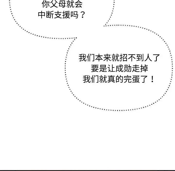 这公司归我了第1话