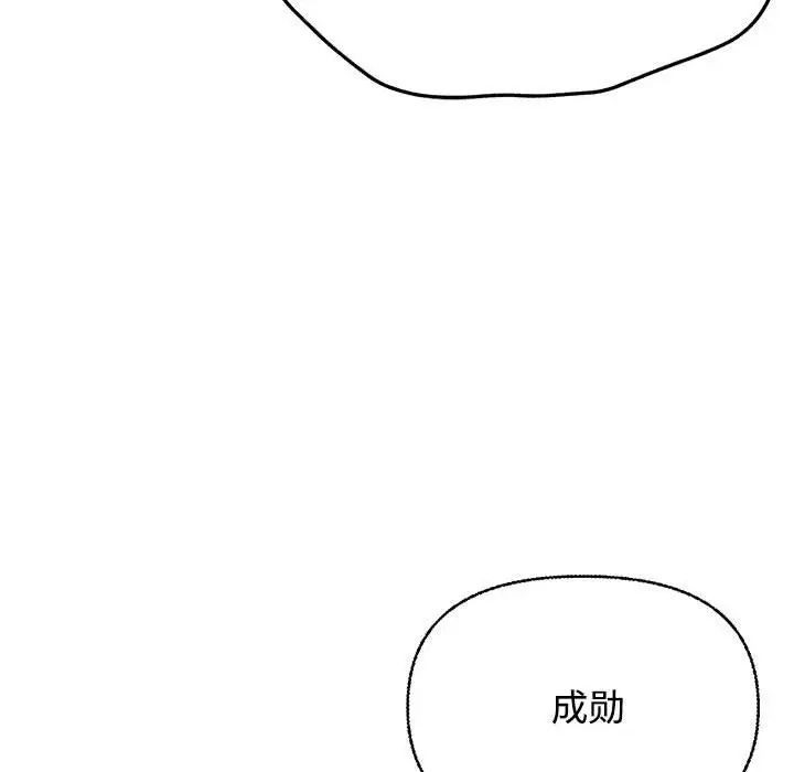 这公司归我了第1话