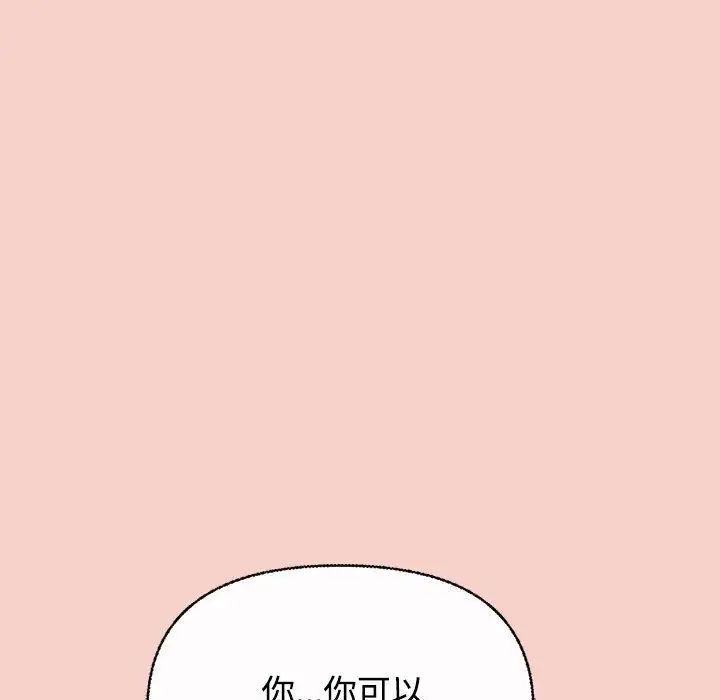 这公司归我了第1话