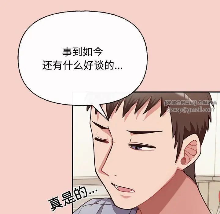这公司归我了第1话