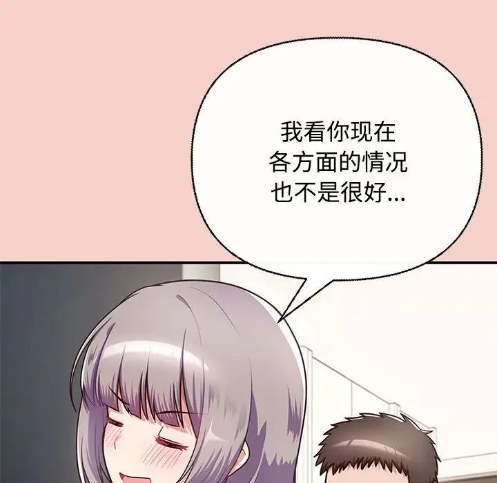 这公司归我了第1话