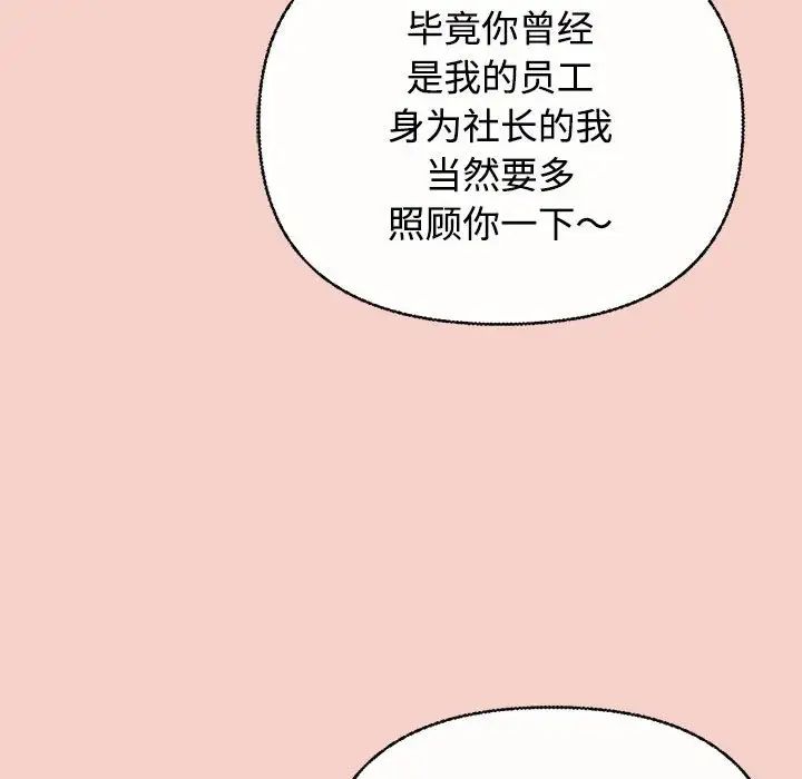 这公司归我了第1话