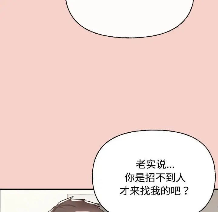 这公司归我了第1话