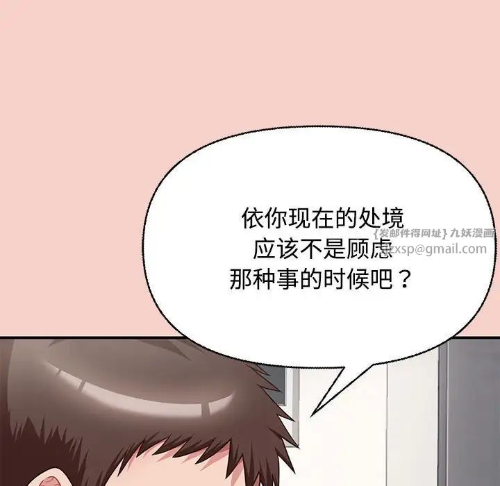 这公司归我了第1话