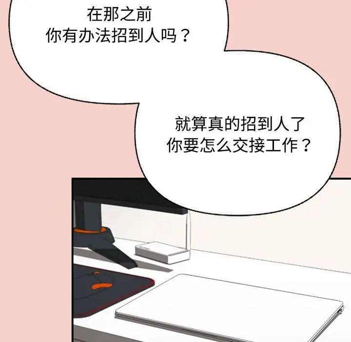 这公司归我了第1话