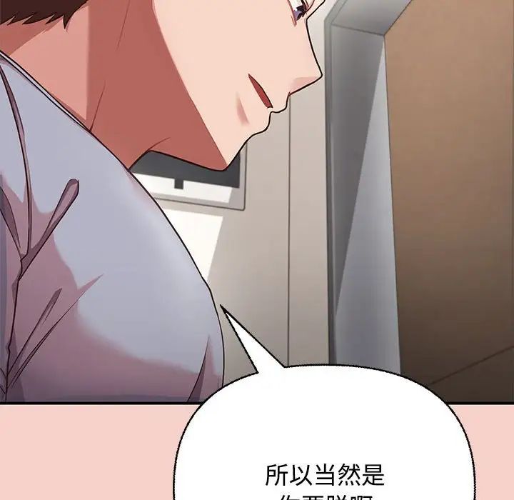 这公司归我了第1话