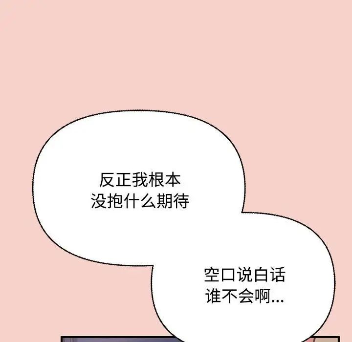 这公司归我了第1话