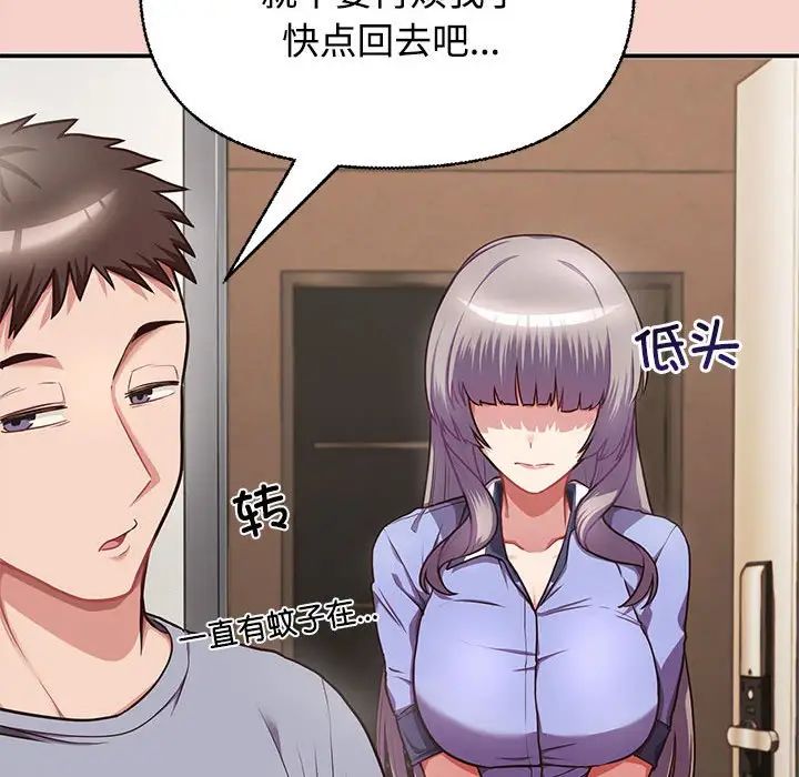 这公司归我了第1话