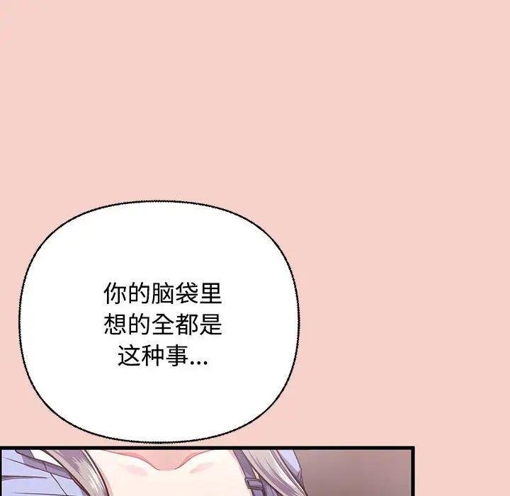 这公司归我了第1话