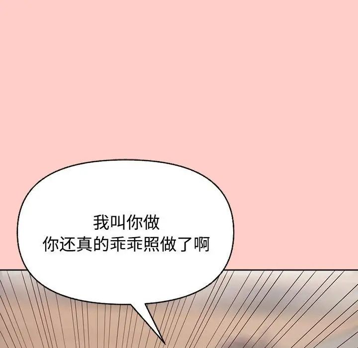 这公司归我了第2话