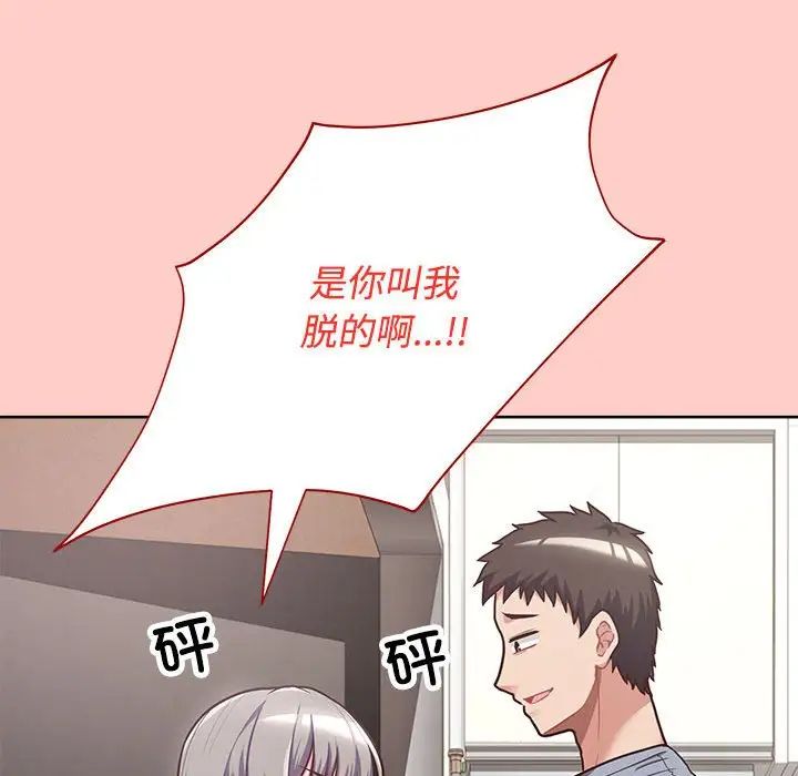 这公司归我了第2话