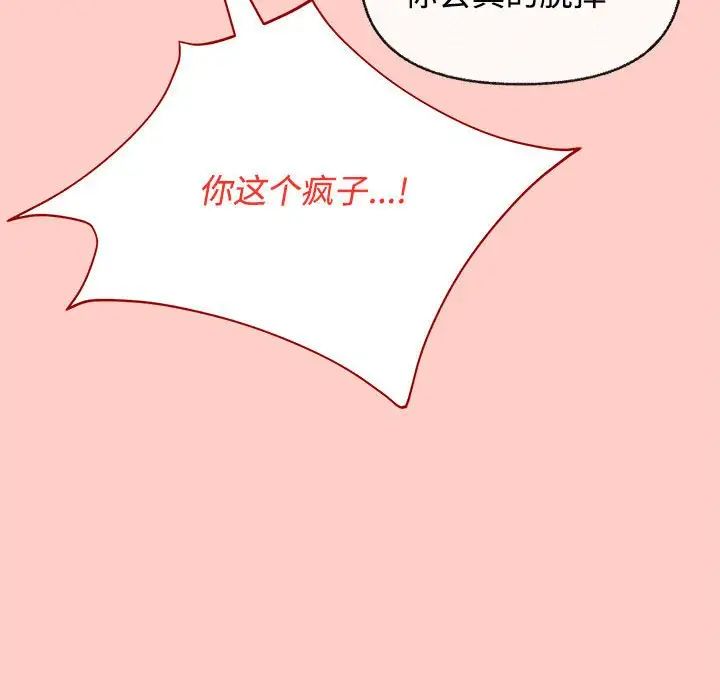 这公司归我了第2话