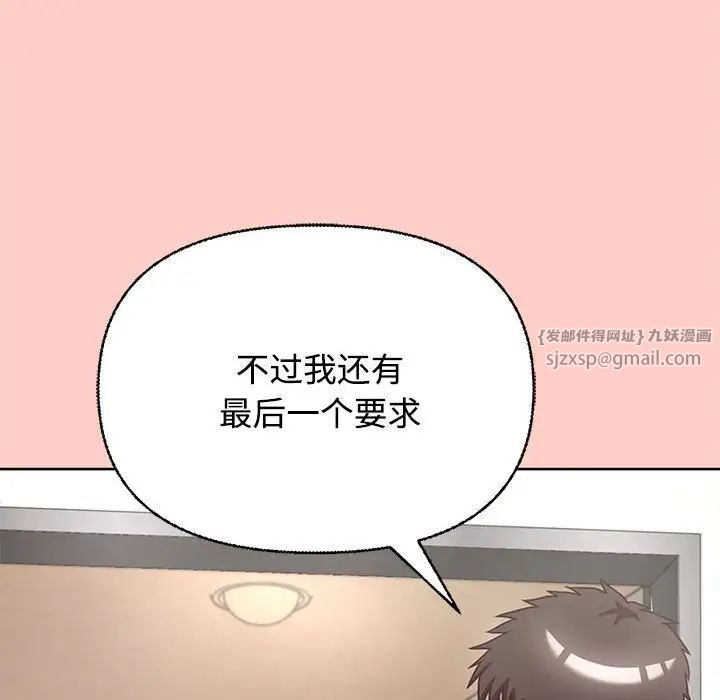 这公司归我了第2话