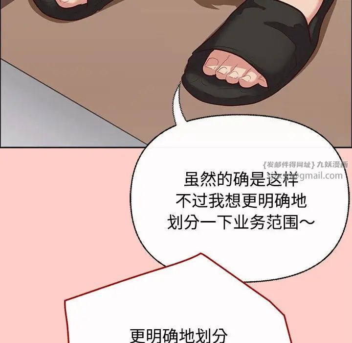 这公司归我了第2话