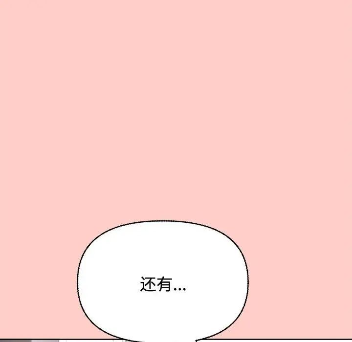 这公司归我了第2话