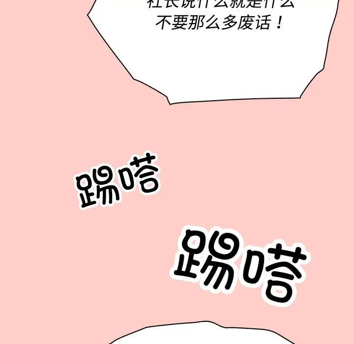这公司归我了第2话