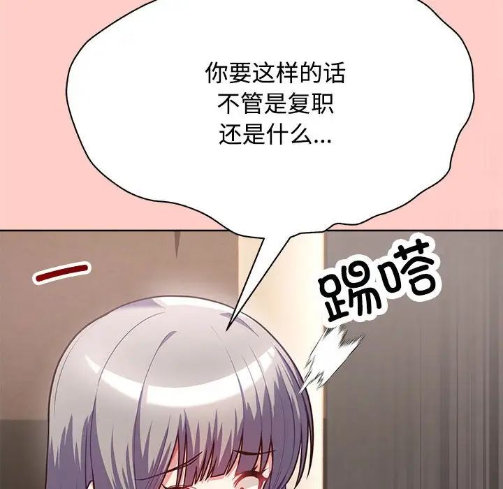 这公司归我了第2话
