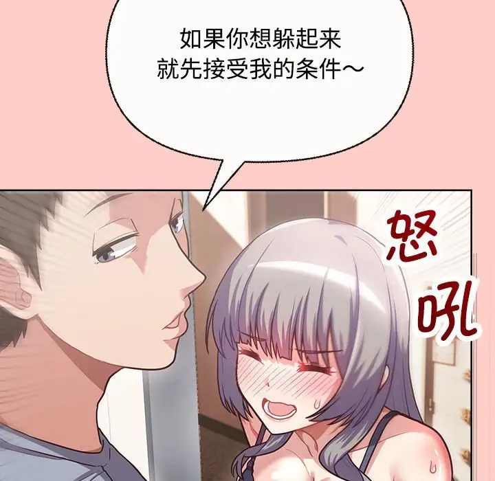 这公司归我了第2话