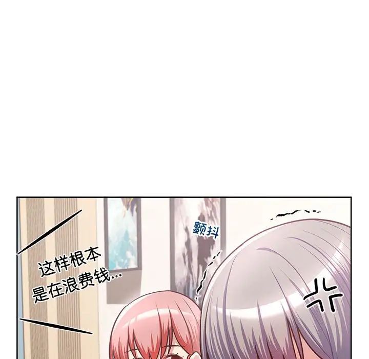 这公司归我了第2话