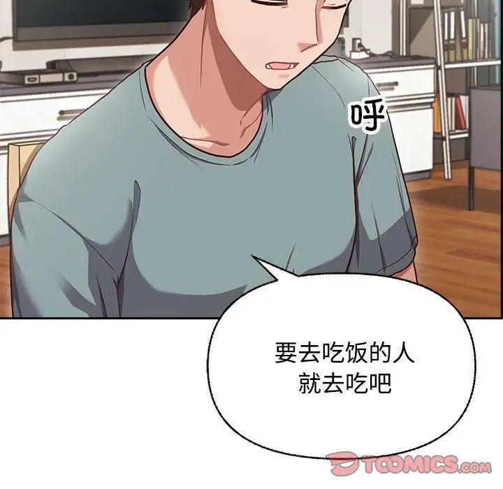 这公司归我了第2话