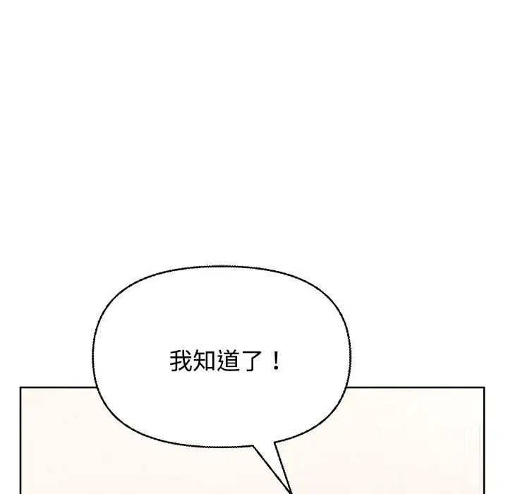 这公司归我了第2话