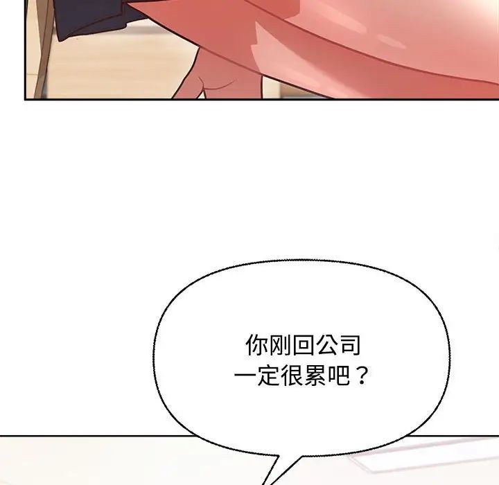 这公司归我了第2话