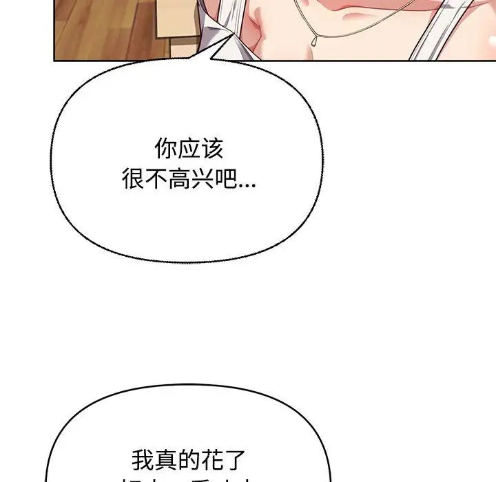 这公司归我了第2话