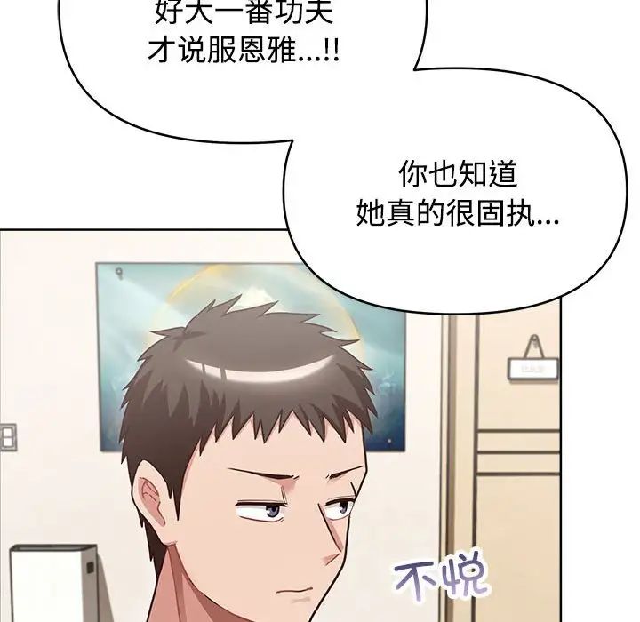 这公司归我了第2话