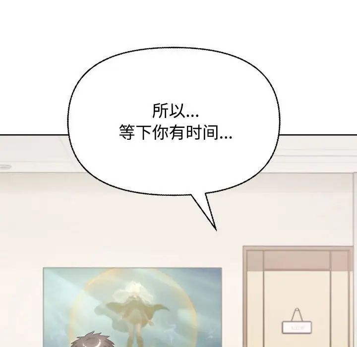 这公司归我了第2话