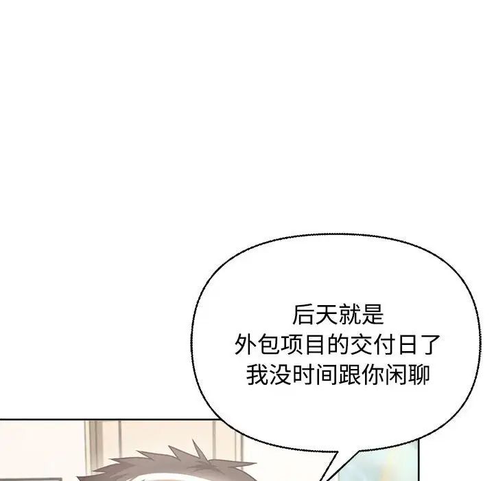 这公司归我了第2话