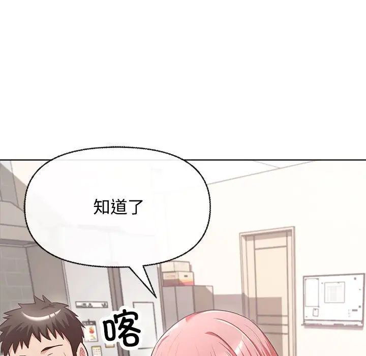 这公司归我了第2话