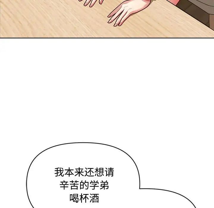 这公司归我了第2话