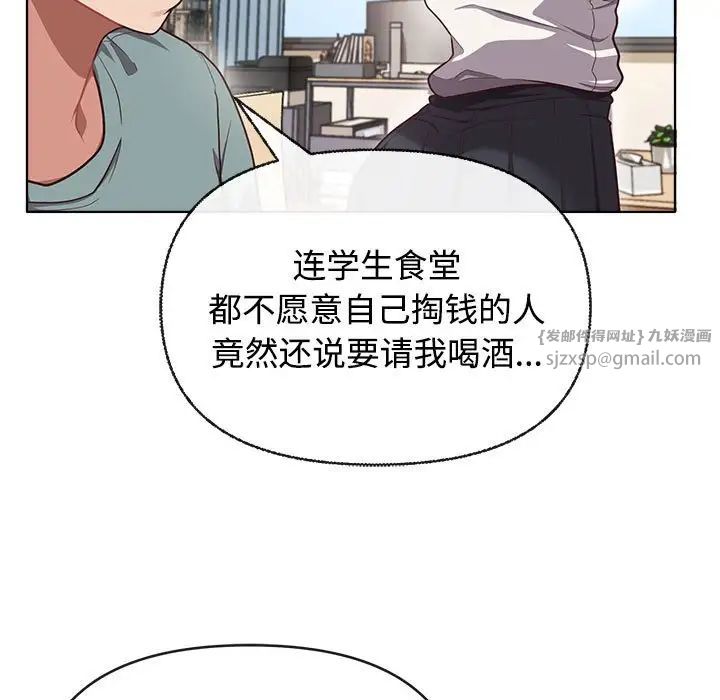 这公司归我了第2话