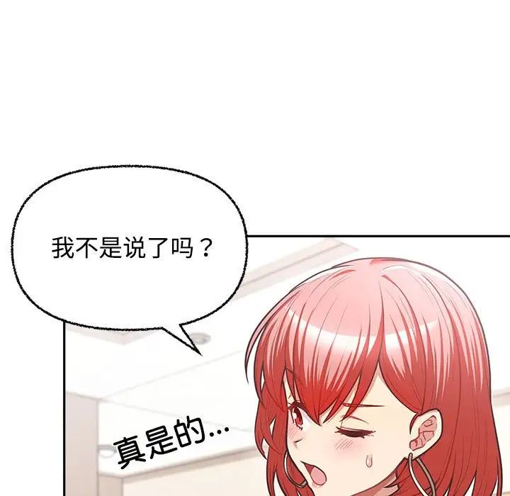这公司归我了第3话
