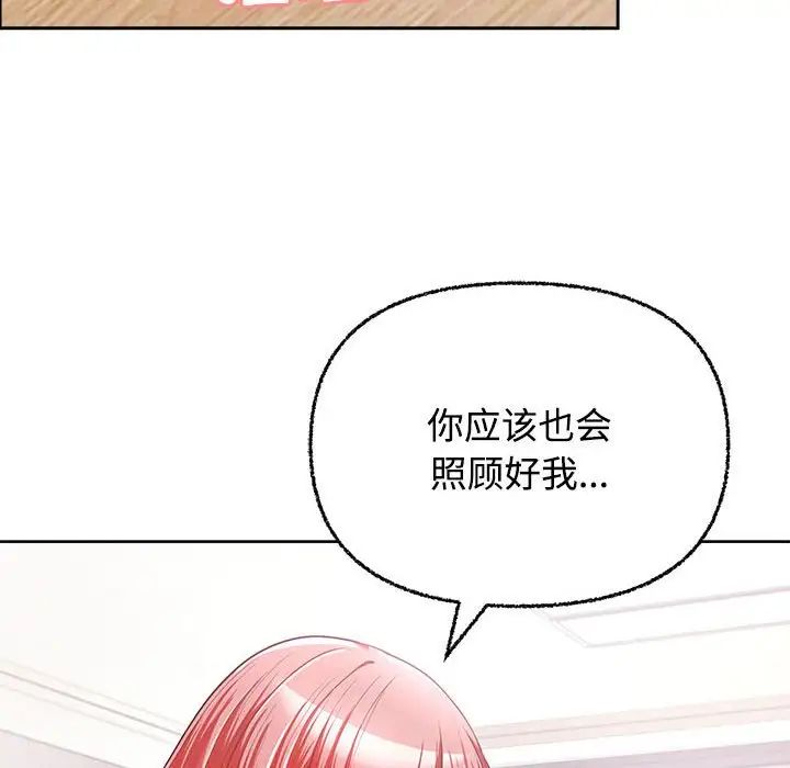 这公司归我了第3话